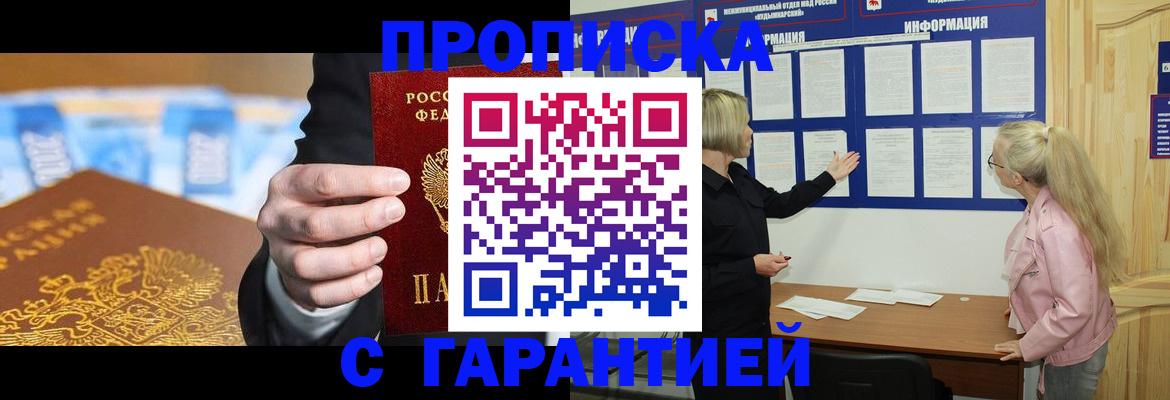 временная регистрация 2025 в Ульяновске