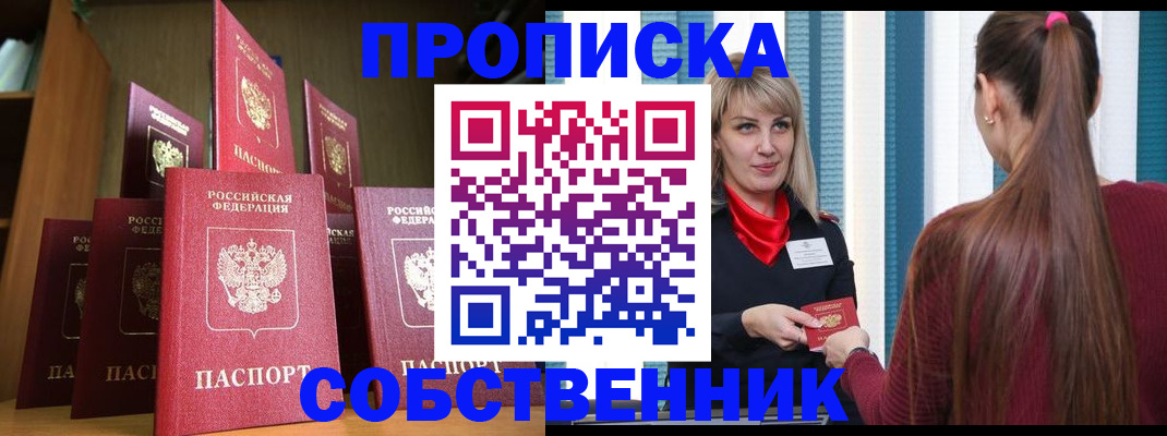 пропишу в квартире в Ульяновске