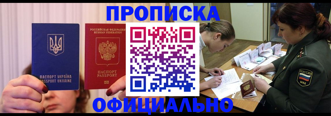 временная регистрация недорого в Ульяновске