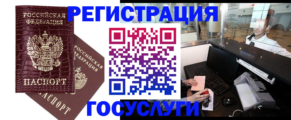 прописка для кредита в Ульяновске