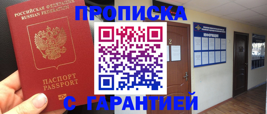 временная регистрация 2025 в Ульяновске