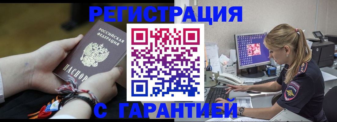 временная регистрация в Ульяновске