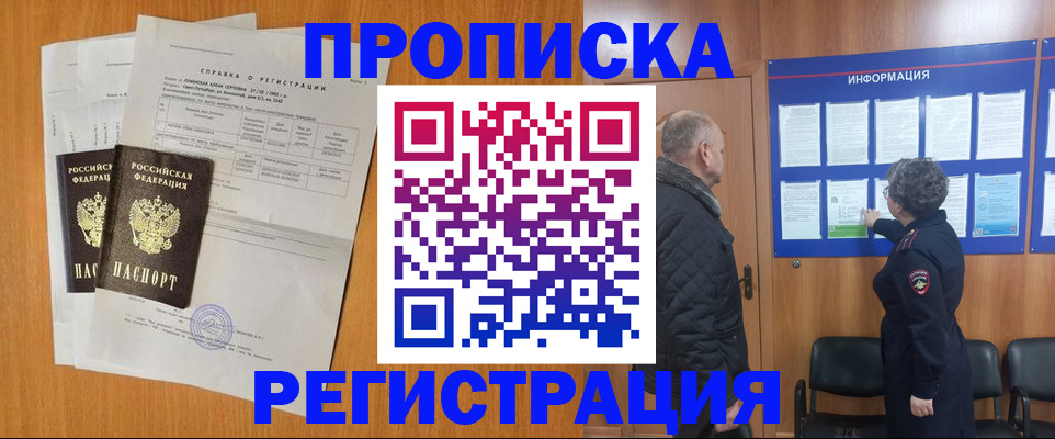 временная регистрация в Ульяновске