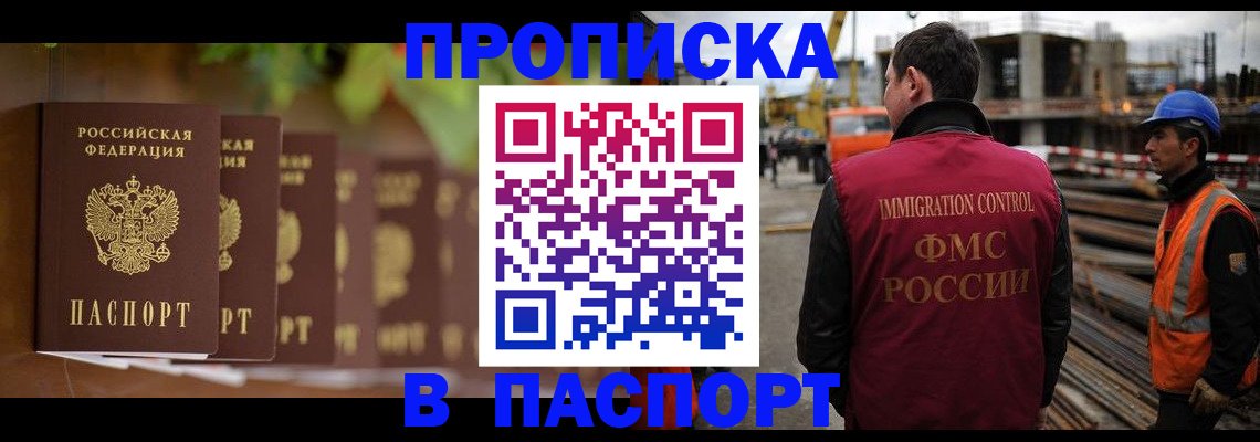 временная регистрация собственник в Ульяновске