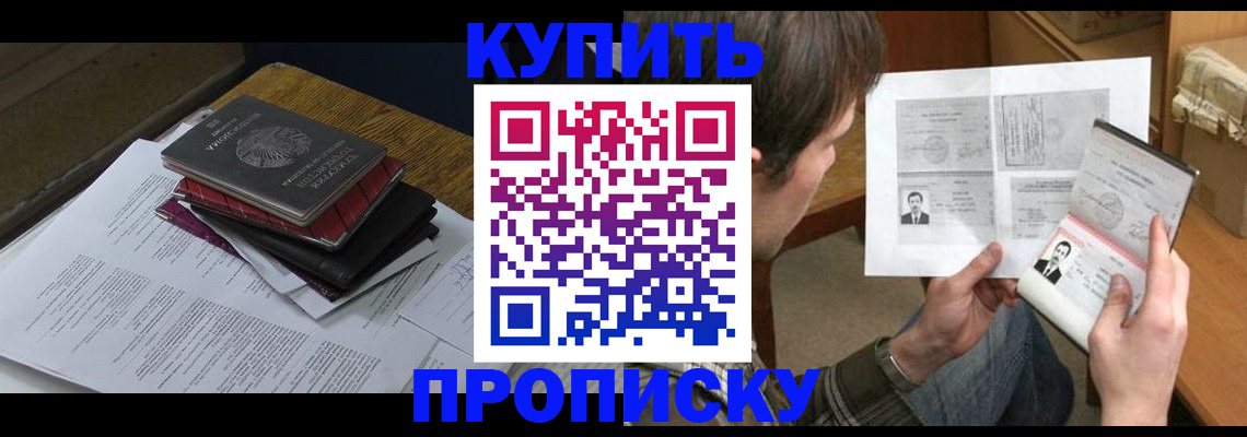 прописка регистрация в Ульяновске