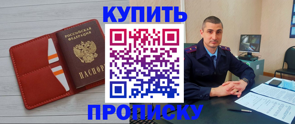 прописка для школы в Ульяновске