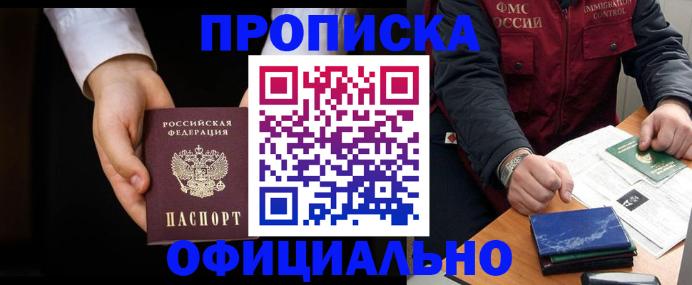 временная регистрация 2025 в Ульяновске