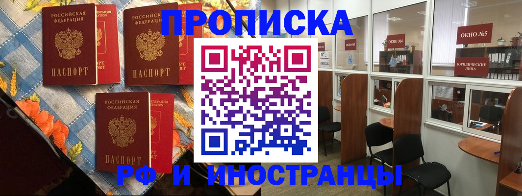 прописка для школы в Ульяновске